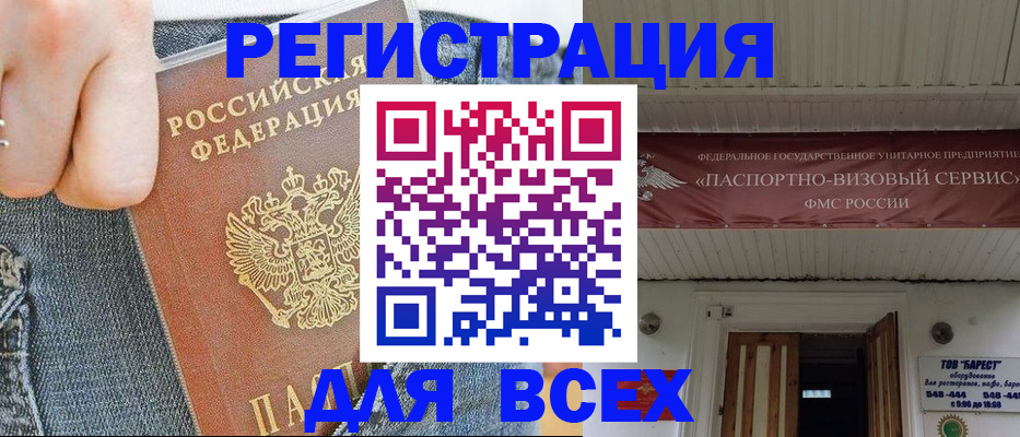 прописка для кредита в Ингушетии