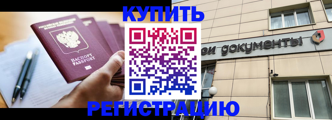 найти адрес прописки в Ингушетии