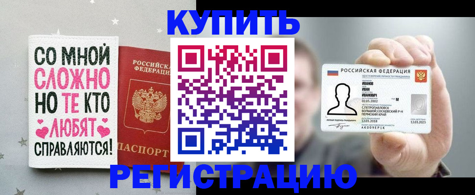 где прописаться в Ингушетии