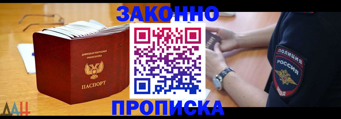 временная регистрация законно в Ингушетии
