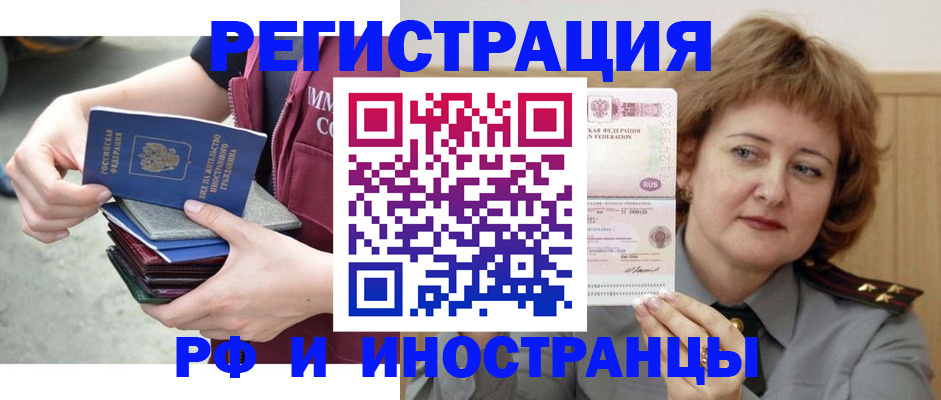 прописка в квартире в Ингушетии