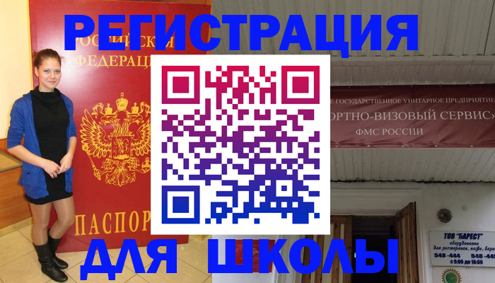 прописка для кредита в Ингушетии