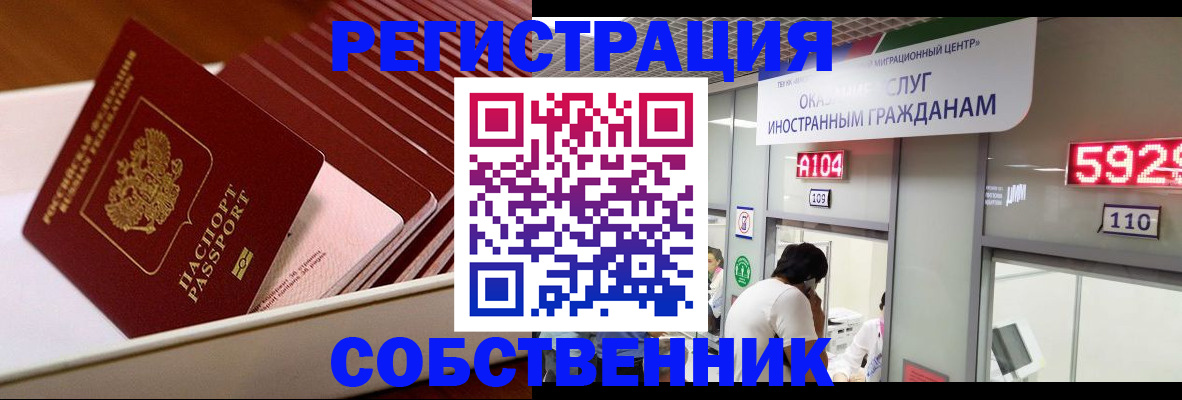 временная регистрация госуслуги в Ингушетии