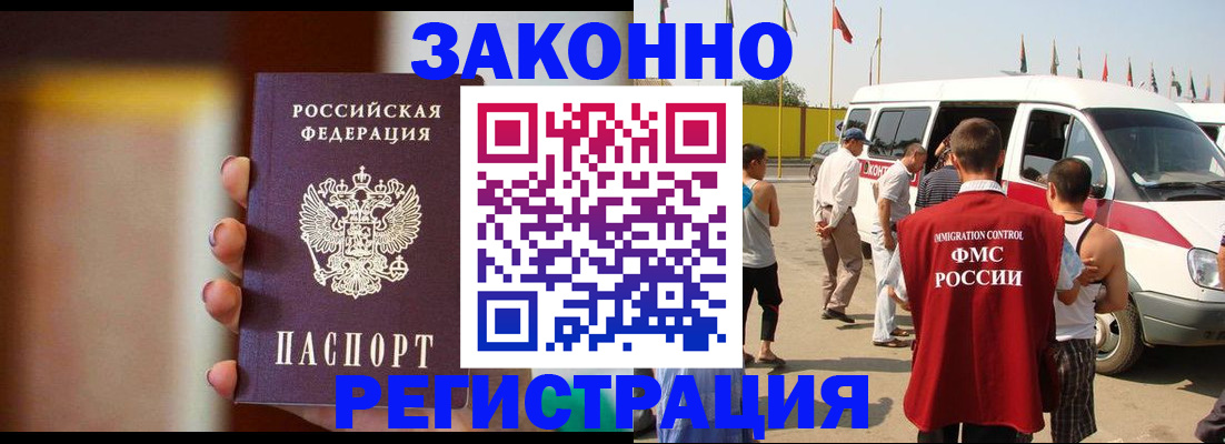 прописка в квартире в Ингушетии